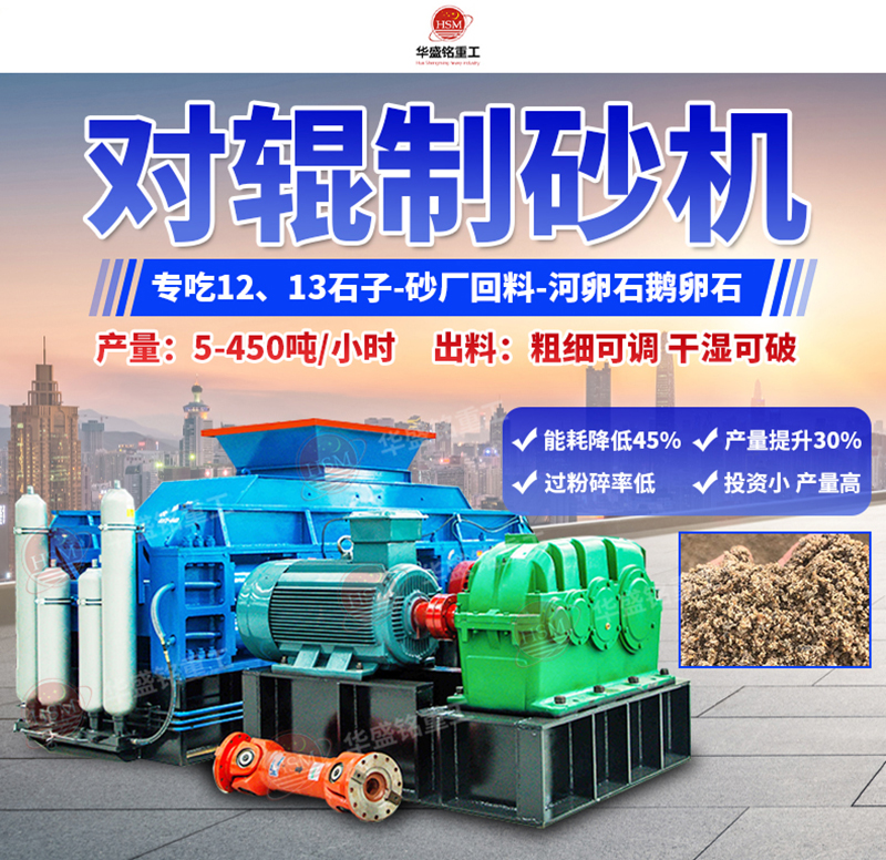 影響機(jī)大理石全液壓對輥制砂機(jī)品質(zhì)的因素有哪些？