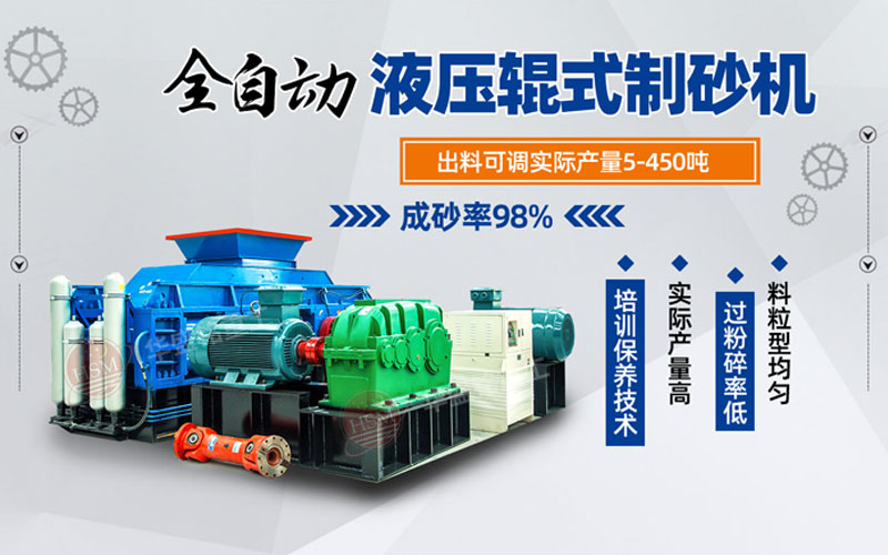 鞏義對(duì)輥式破碎機(jī)哪家好？市場(chǎng)價(jià)格怎么樣？