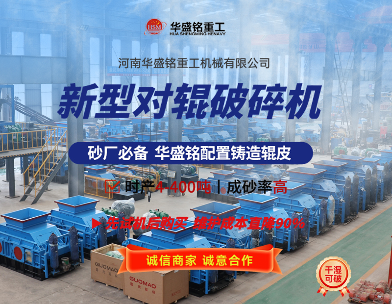 液壓對輥破碎機可破碎珍珠巖嗎？設(shè)備價格多少？