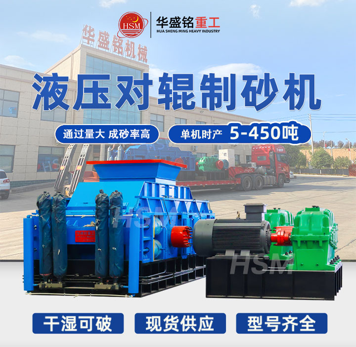 華盛銘制砂機售后無憂，小韓48小時隨叫隨到快速響應(yīng)