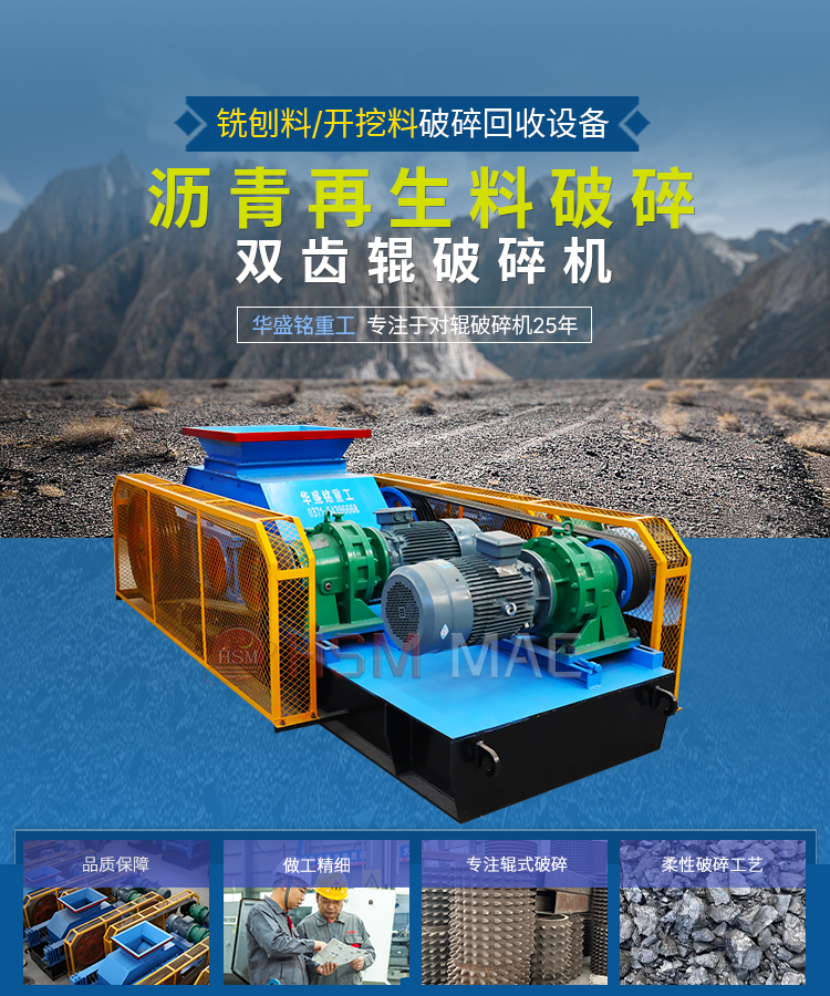 混凝土再生料齒輥破碎機多少錢一臺？破碎后用途哪里？