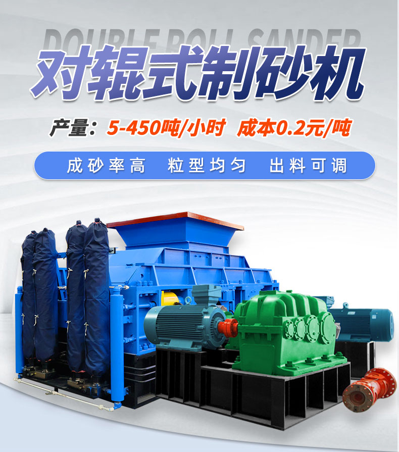 玄武巖、白云石為什么親睞與華盛銘大型對(duì)輥制砂機(jī)？
