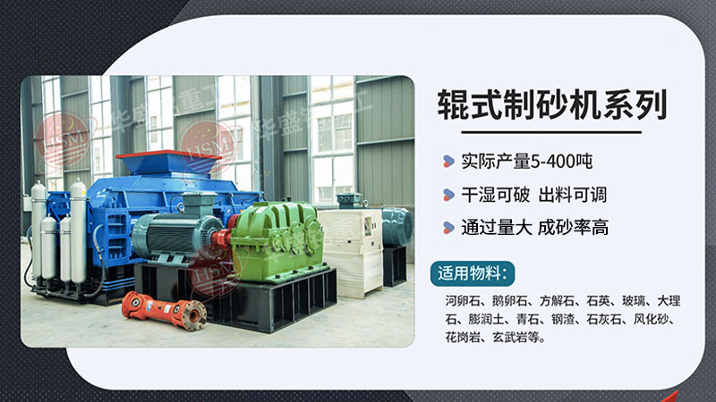 1210對(duì)輥破碎機(jī)質(zhì)量怎么樣？哪家的技術(shù)成熟？