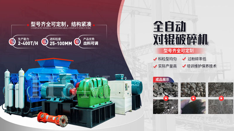 對輥制砂機(jī)助力青石制砂，技術(shù)革新帶來新機(jī)遇！