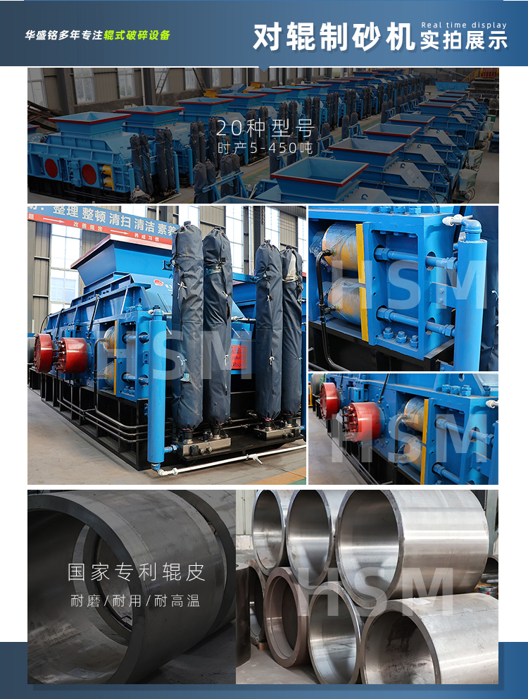 時產(chǎn)50噸對輥機型號