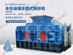 鞏義液壓對(duì)輥破碎機(jī)生產(chǎn)廠(chǎng)家--華盛銘重工